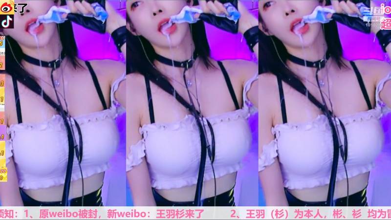 【斗鱼 王羽杉】直播整活酸奶舞【】【】