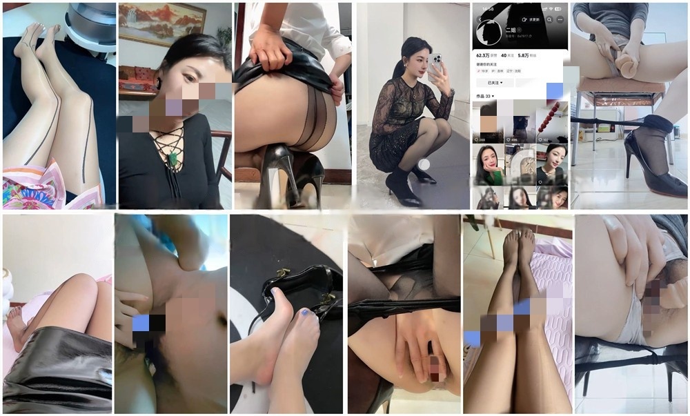 【抖音 二姐】极品黑丝御姐高跟黑丝自慰性爱啪啪【8V】【1.09G】
