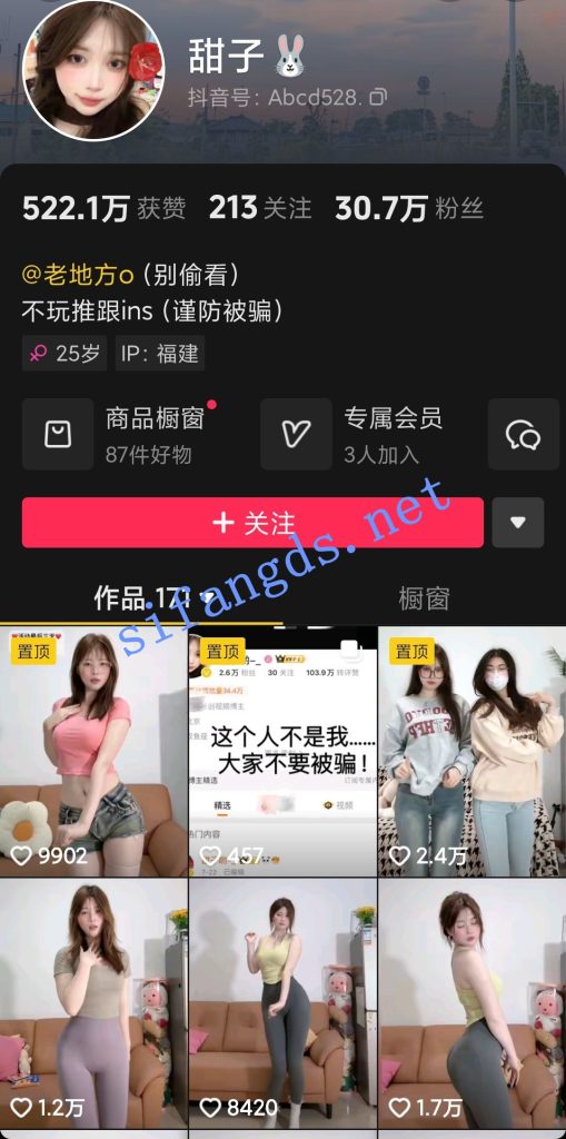 【抖音 甜子兔哟】可甜可御，幽灵舞后背臀摇，最新私拍【5V】【73.2M】