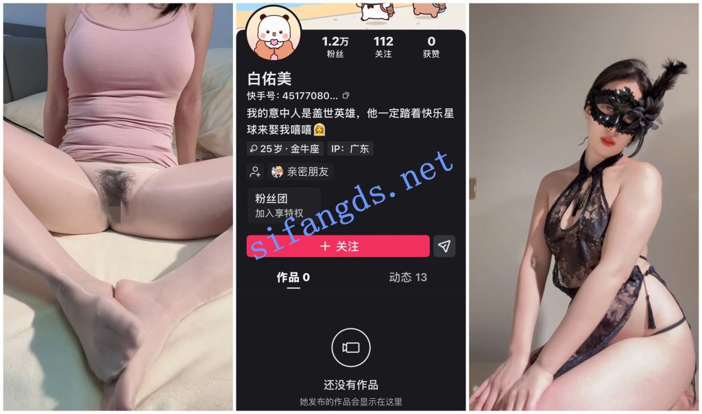 【快手福利】【白佑美二姐】肉丝无内诱惑手指抠穴自慰【9V】【780M】