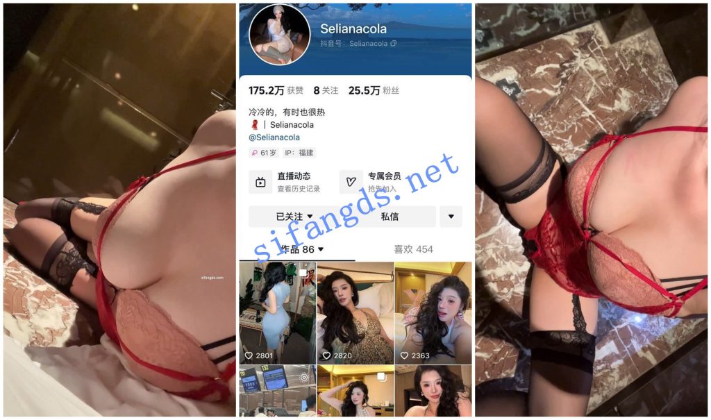 【抖音福利】网红脸大奶御姐【selianacola】大奶展示【18V】【630M】