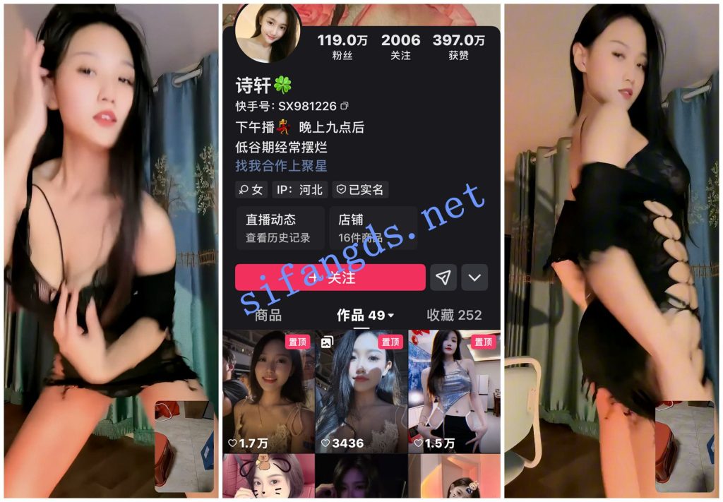 【快手福利】极品高颜值妹子【诗轩】1V1骚舞抖奶抖臀诱惑【4V】【1.39G】