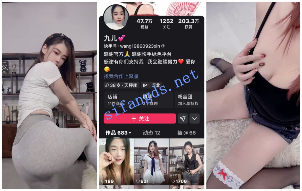 【快手福利】风骚御姐【九儿】骚舞诱惑 自慰②【5V】【92.5M】