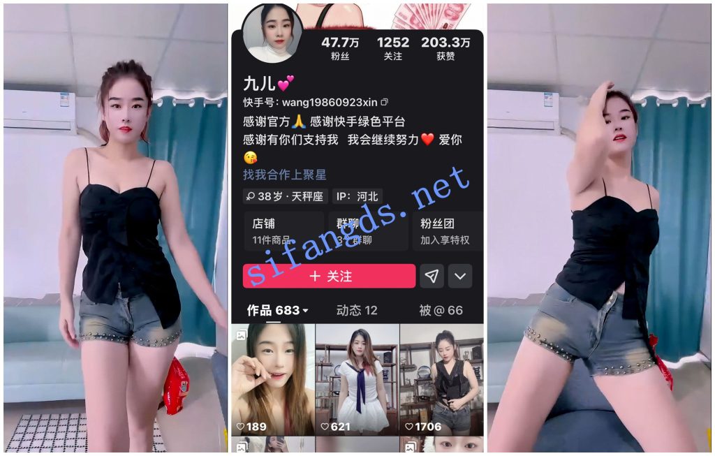 【快手福利】风骚御姐【九儿】骚舞诱惑【5V】【517M】