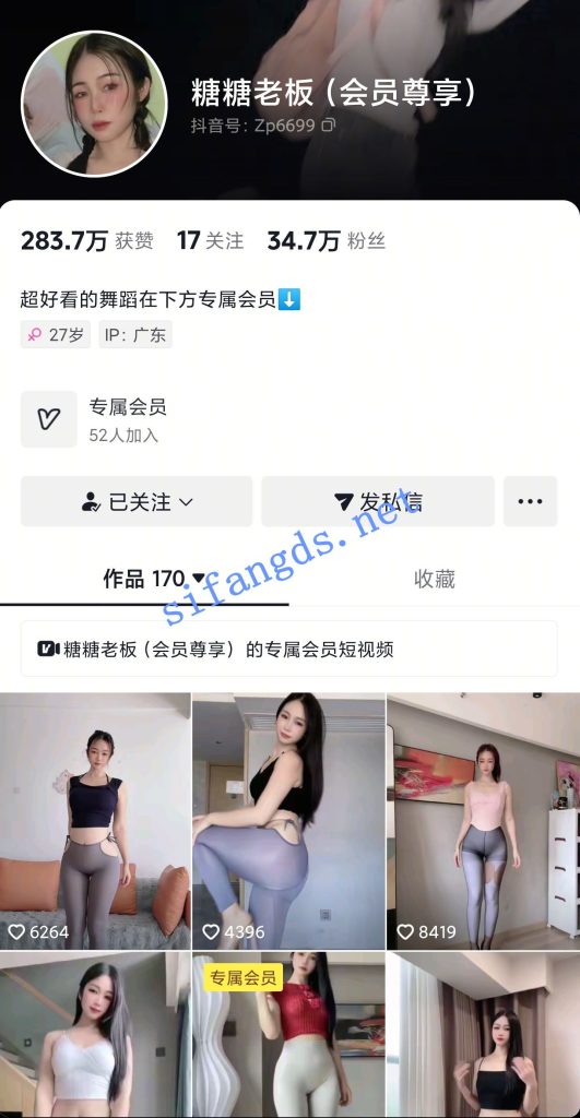 抖音主播 糖糖老板 纯欲仙女新番无内透视裸舞私拍摩托摇【5V】【394M】