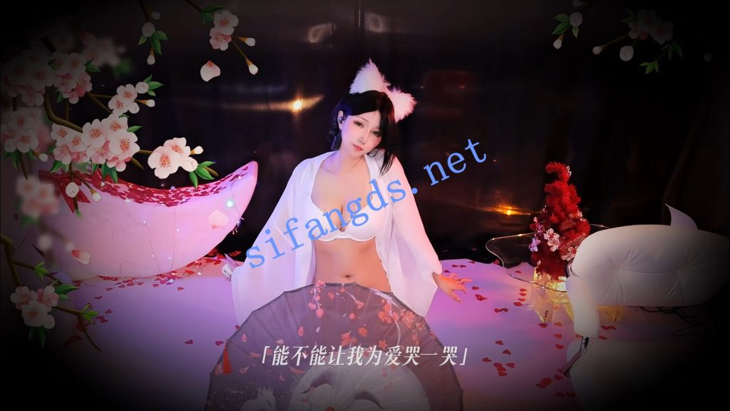 【网易CC】雅恩北北 CC退役纪念版之金装古风舞【2V】【592M】