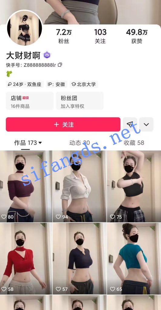 快手主播大财财啊 高能定制大奶裸舞热情摇乳 疯狂插穴爽翻【65V】【2.1G】