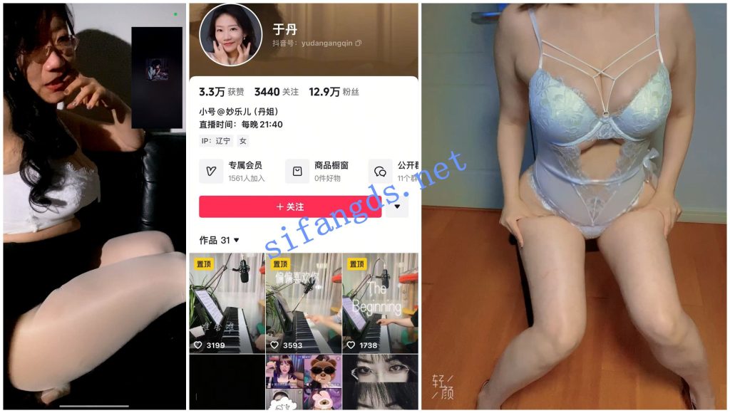 【抖音福利】钢琴老师【于丹】内衣肥臀诱惑双视角会议【7V】【1.12G】