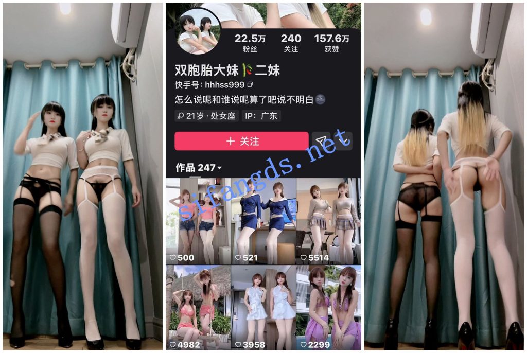 【快手福利】苗条姐妹花【双胞胎大妹二妹】露毛骚舞【4V】【1.11G】