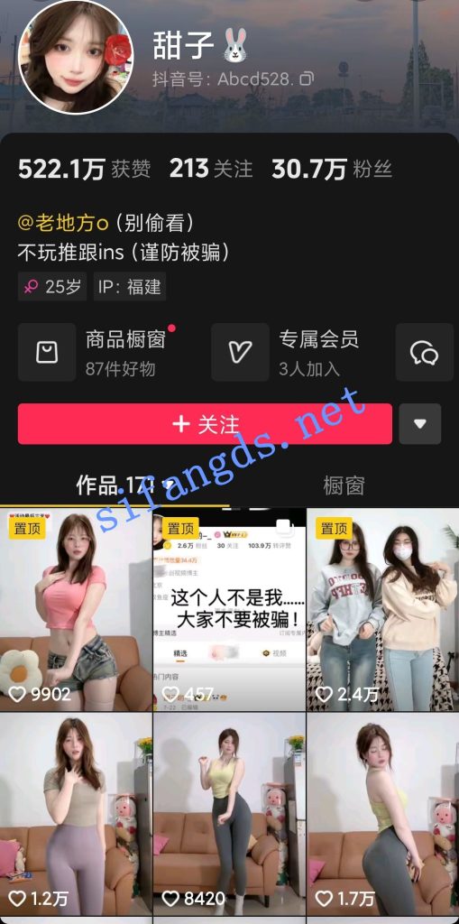 抖音瑜伽裤女神 甜子兔哟 8月新番内衣骚舞情趣福利【46V】【991M】