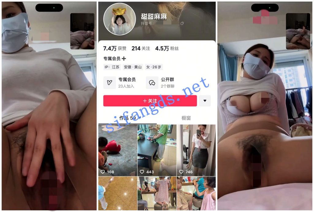 【抖音福利】极品大奶宝妈【甜甜麻麻】掰穴自慰淫语1V1【14V】【1.52G】