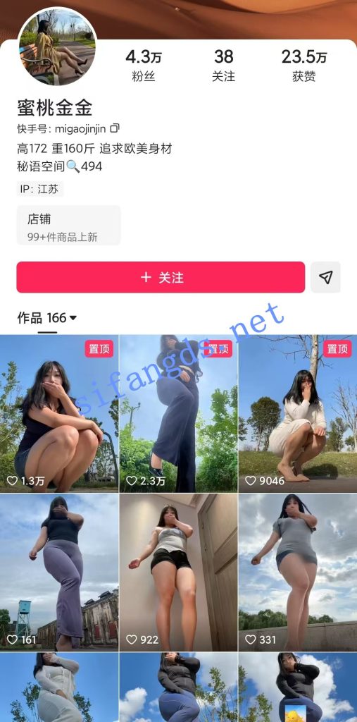 【快手】蜜桃金金西好运-----肥臀撒尿珍珠丁情趣服饰--【56V】【2.18G】