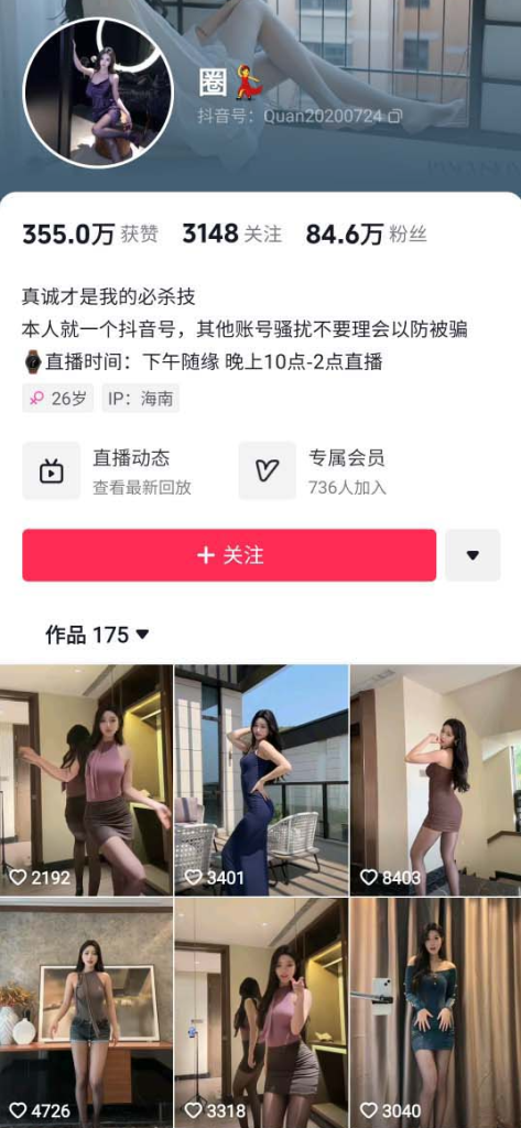 【抖音】圈圈吖------84W粉丝主播高价定制长视频6V！第五弹！【6V】【1.69G】