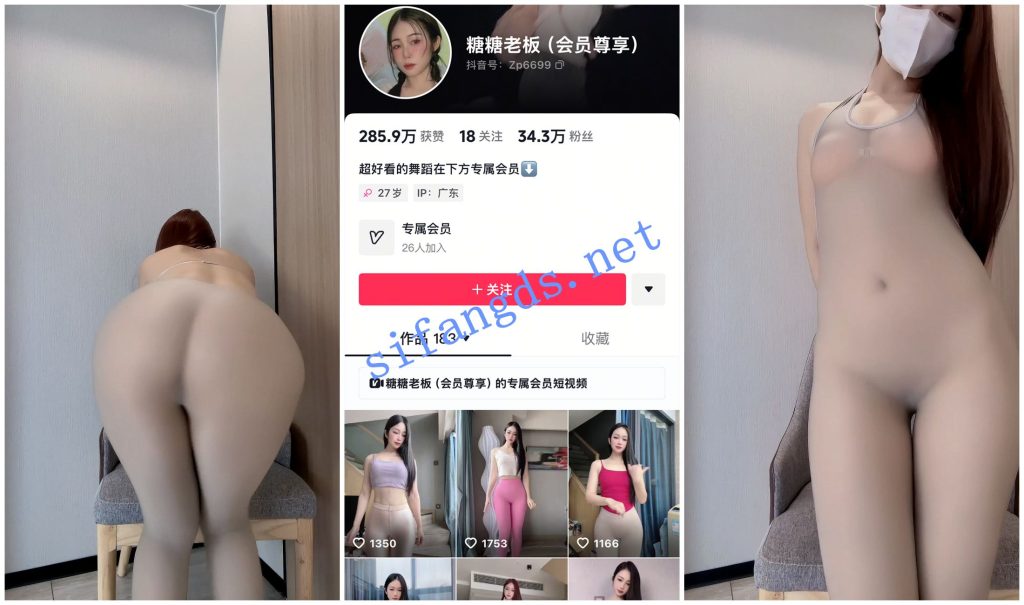 【抖音福利】苗条御姐【糖糖老版】无内透视丝袜骚舞【6V】【1.59G】