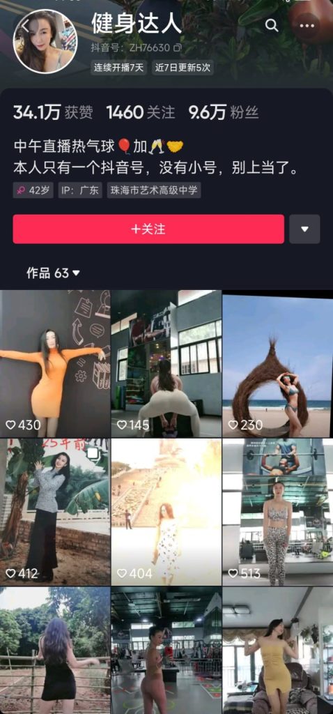 【抖音】健身达人-----精品健身臀熟女，大尺度长视频福利【21V】【1.84G】