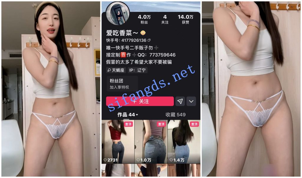 【快手福利】苗条御姐【爱吃香菜遇见月】内衣模拟XO骚舞【10V】【3.48G】