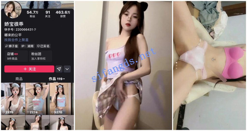 【快手福利】苗条妹子【娇宝很乖】会议室骚舞诱惑【78V】【29.54G】