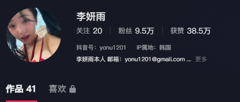 【抖音福利】1oW粉模特李妍雨（yonu1201）OF大尺度自拍视图【40P17V】【420M】