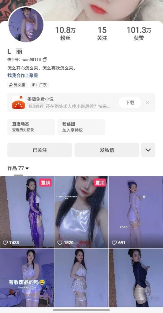 快手10W粉主播 L丽 私拍福利 内衣骚舞 大吃掰穴嫩妹香香的【8V】【81.9M】