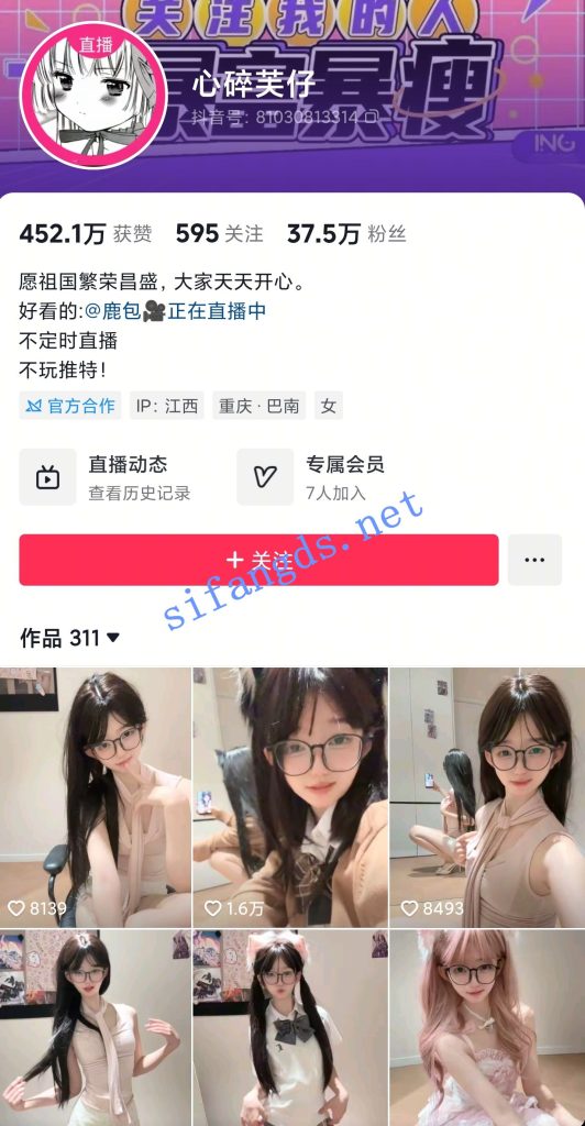 抖音萌妹 心碎美洋洋芙仔 给你看内裤骚舞 JK自摸诱惑福利【105P27V】【2.61G】