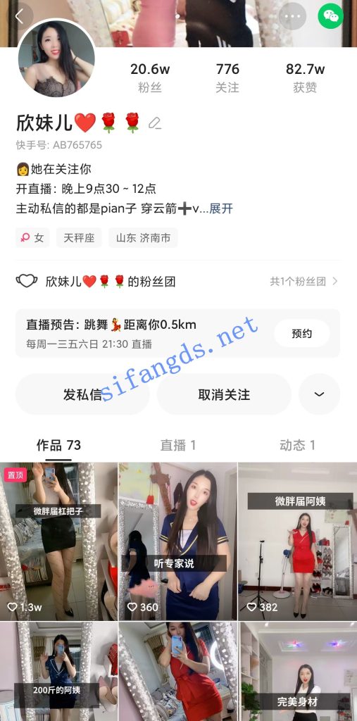 快手主播 欣妹儿小李老师 大尺私定福利情景骚叫 自慰插穴【8V】【507M】