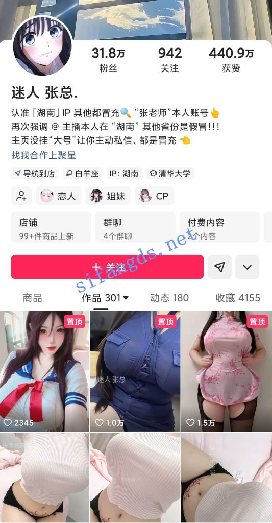 快手主播31W粉 迷人张总 肥臀嫩妹裸舞福利 水润嫩穴超香【18V】【1.14G】