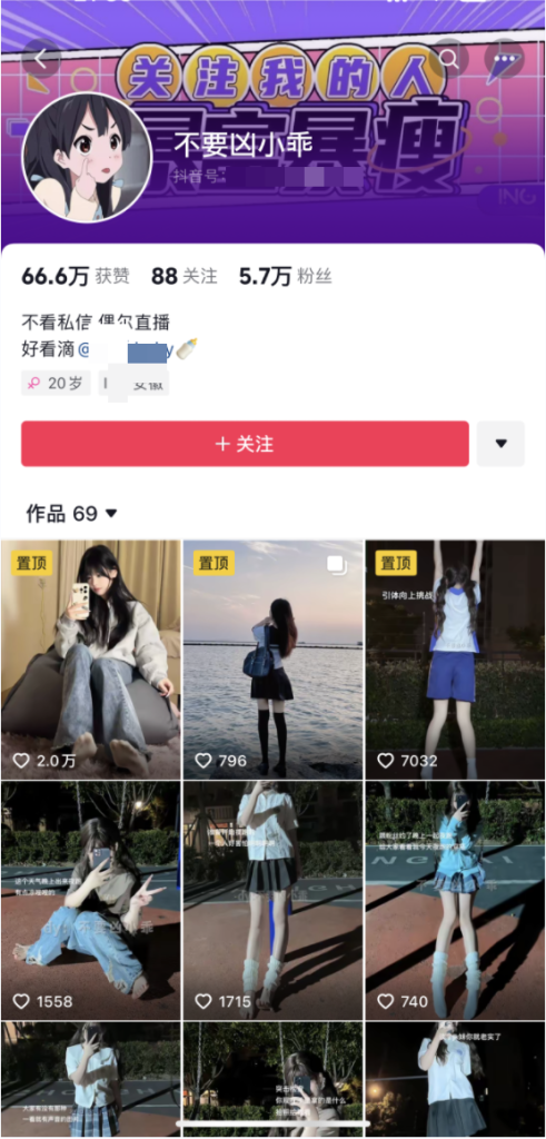 【抖音 不要凶小乖】隔内紫薇高潮喷水 呻吟娇喘 海的味道【3V】【931M】