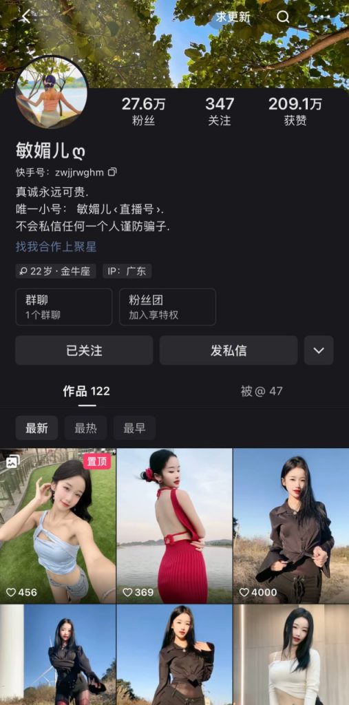 快手骚骚主播 敏媚儿 骆驼趾顶B 电臀动感骚舞 自摸奶穴秀【21V】【914M】