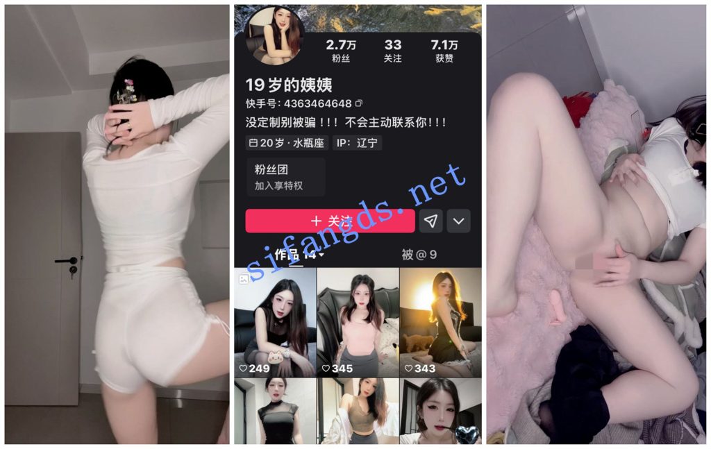 【快手福利】苗条嫩妹【19岁的姨姨】骚舞顶臀自X嫩穴特写2【9V】【527M】