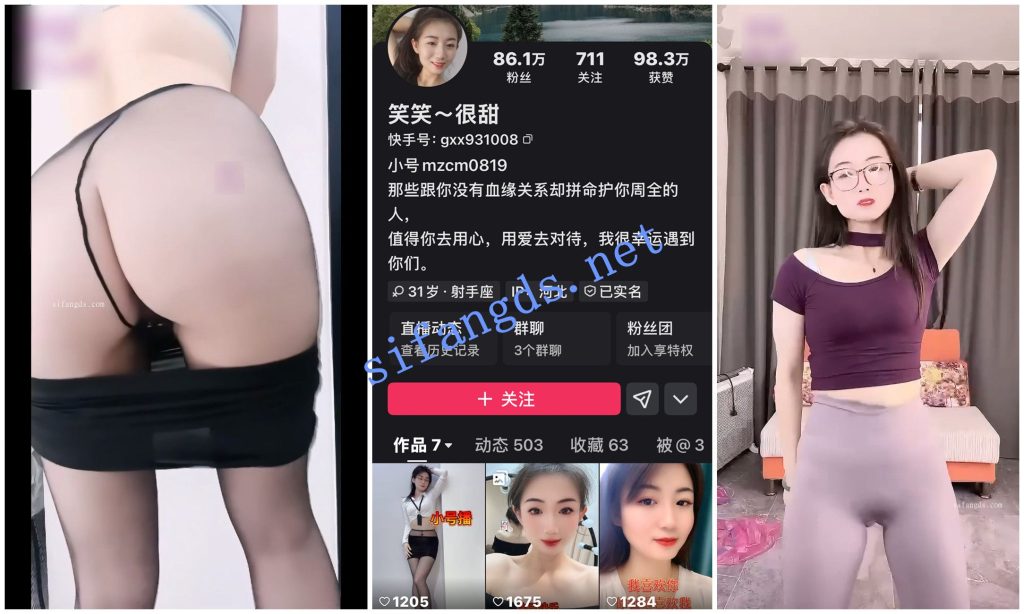 【快手福利】风骚丝袜御姐【笑笑很甜】无内黑丝多毛骚舞【5V】【0.99G】