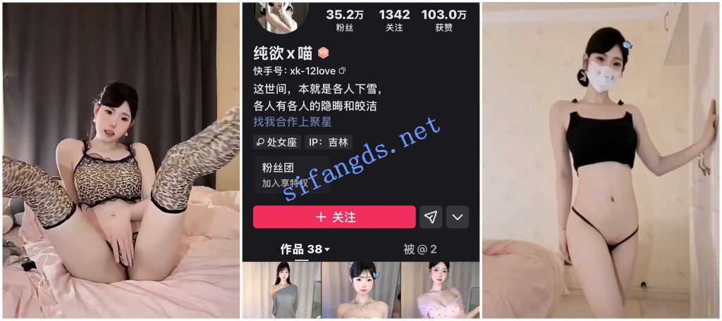 【快手福利】甜美嫩妹【猫上月/纯欲x喵】丁字裤骚舞顶B【9V】【816M】