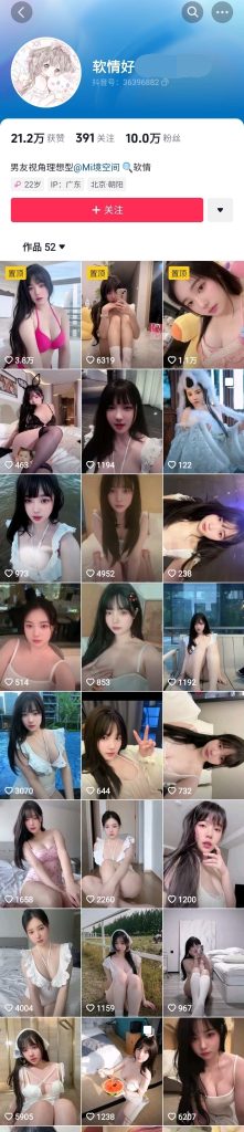 抖音 软情好 气质美乳巨乳美女 露脸露点 裸舞 勾引等【13V】【66.8M】
