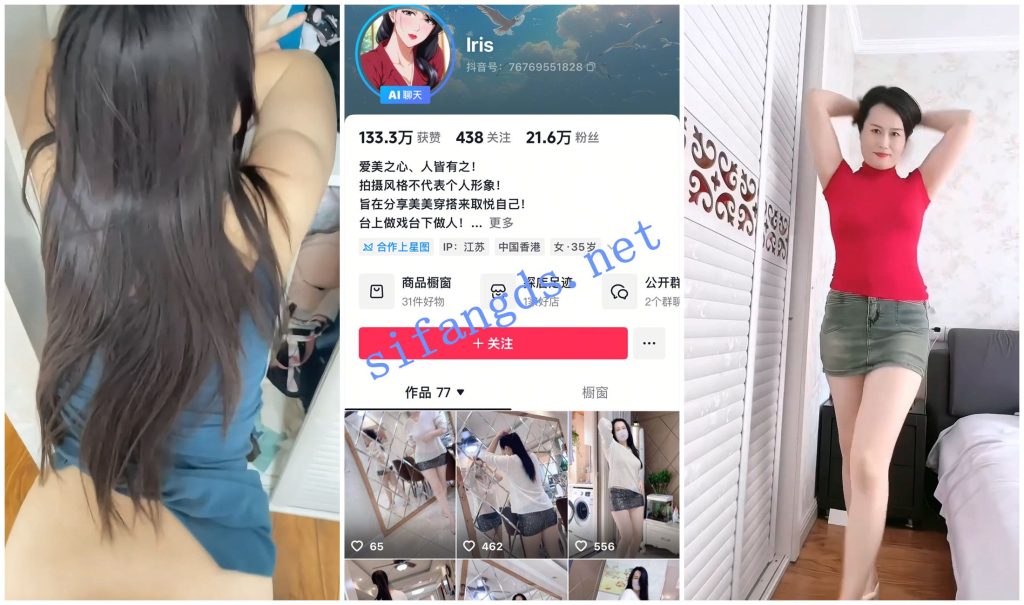 【抖音福利】极品白皙韵味熟女【lris】骚舞肥臀玉足性爱XO【13V】【2.27G】