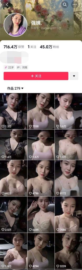 抖音 强姨 45万粉 端庄气质御姐 露脸露点 一对一 自慰【2V】【193M】