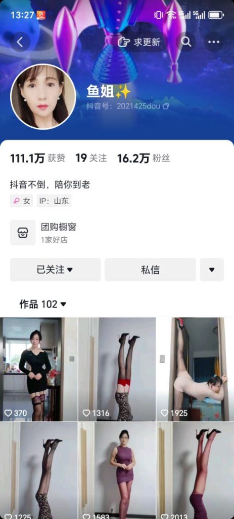 抖音 鱼姐 16万粉 丝袜高跟 木瓜巨乳 露脸露点 一对一自慰【1V】【98.3M】