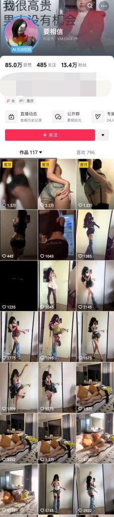 抖音 要相信 顶级颜值身材 露点 抖臀 裸舞 掰开B特写【8V】【179M】