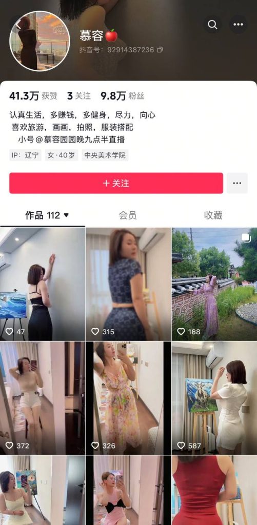抖音 慕容-2 10万粉 蜜桃臀巨乳御姐 做爱 自慰 高潮喷水【12V】【380M】