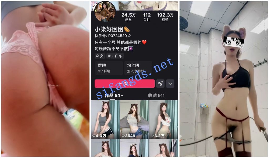 【快手福利】苗条骚妹【小柒好困困】露奶露阴毛洗澡骚舞【14V】【1.19G】