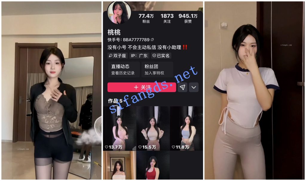 【快手福利】甜美妹子【娇妻Ting桃桃】骚舞揉奶【10V】【1.42G】