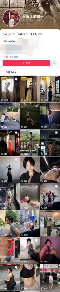 抖音 屁股上的饼干 180高大长腿 健身蜜桃臀 露点 插B 反差【6V】【223M】