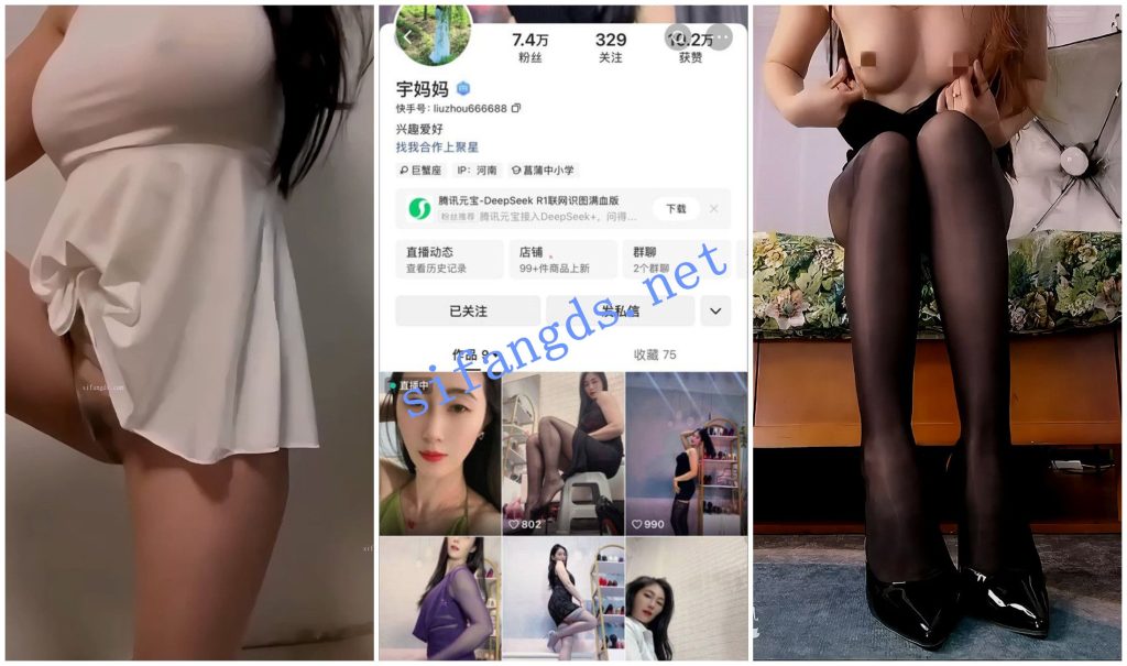 【快手福利】丝袜高跟熟女【语姐姐语妈妈】高跟肥臀诱惑【8V】【1.1G】