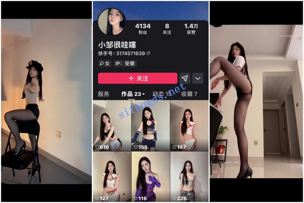 【快手福利】甜美妹子【小邹很哇塞】骚舞黑丝长腿诱惑【10V】【1.88G】