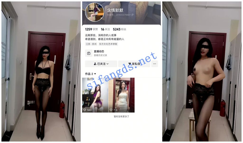 【抖音福利】极品长腿丝袜御姐【含情默默】自慰骚穴特写【2V】【1.59G】