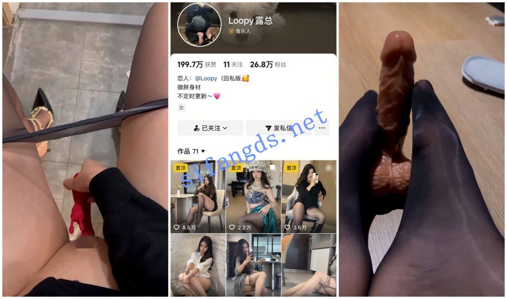 【抖音福利】丝袜高跟御姐【loopy露总】道具自慰【7V】【1.16G】