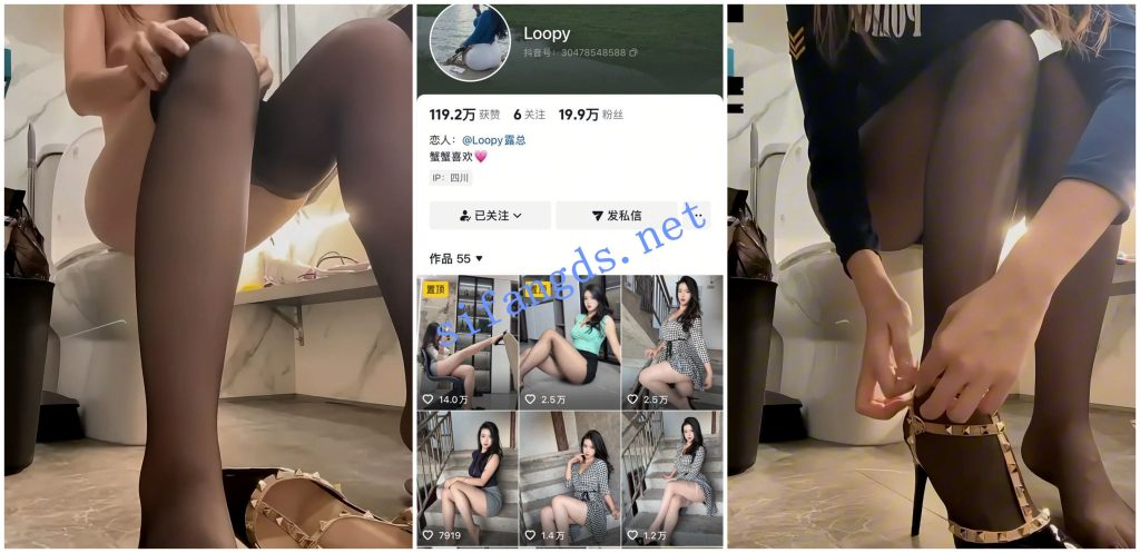 【抖音福利】丝袜高跟御姐【loopy露总】道具自慰【7V】【1.16G】