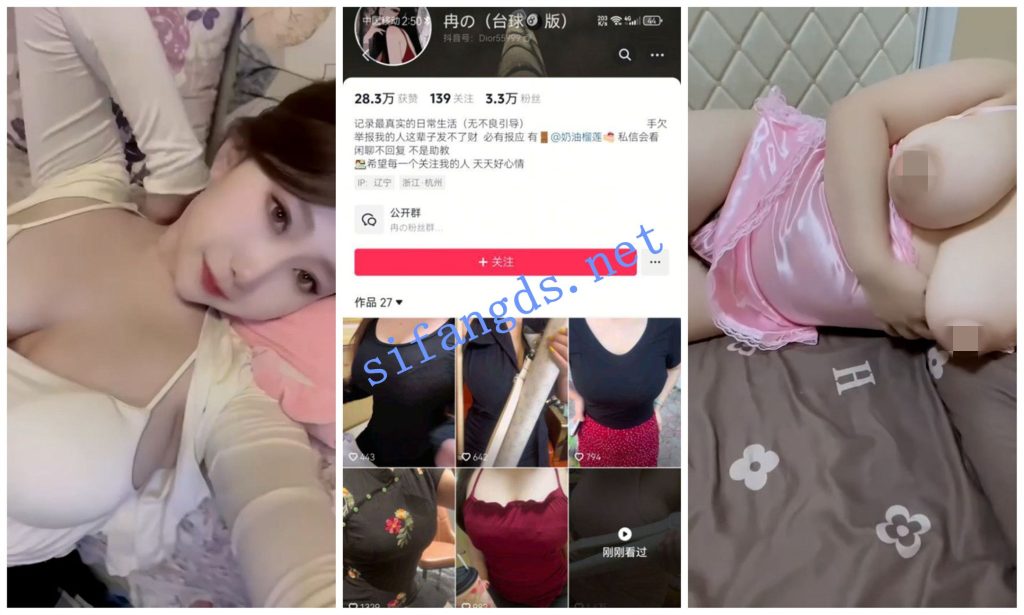 【抖音福利】巨乳妹子【冉】抖奶自慰抠穴洗澡②【16V】【220M】