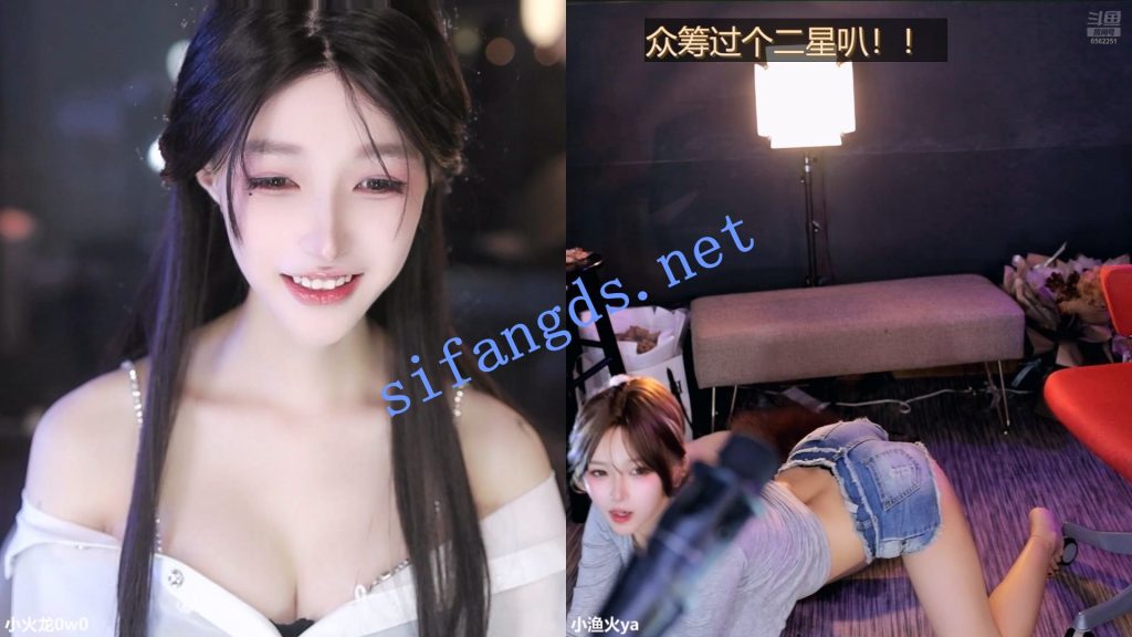 ⭐【斗鱼直播】小渔火 深沟半球 擦边尺度诱惑骚舞【24V】【3.12G】