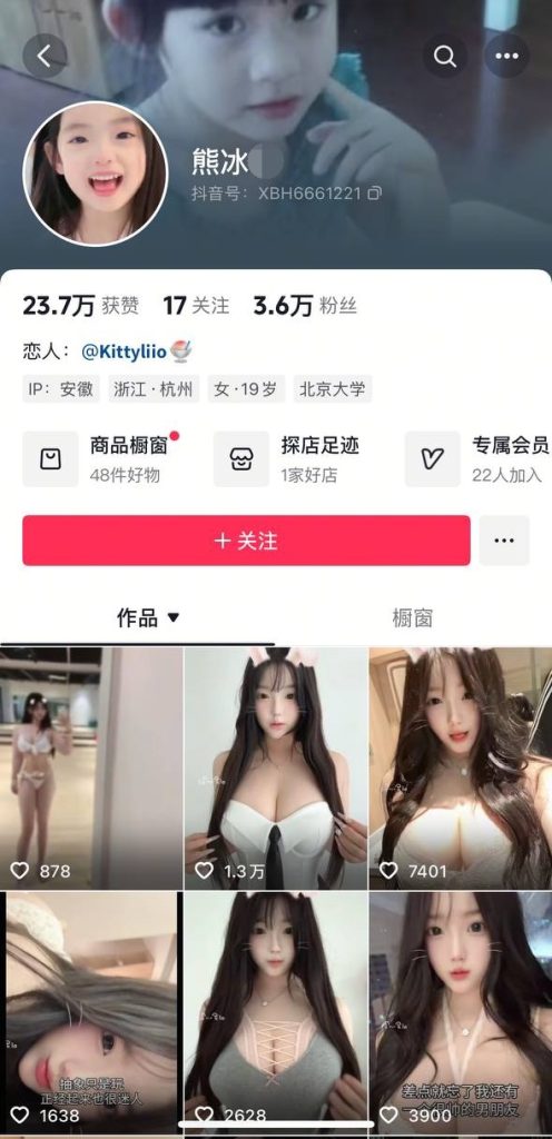 抖音 熊冰寒 高颜木瓜巨乳 露点 自摸 抖胸 弹力十足【4V】【58.1M】