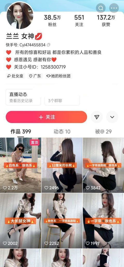 ✅快手 兰兰女神-5 50万粉 大长腿丝袜高跟 露点 跳蛋自慰【6V】【336M】