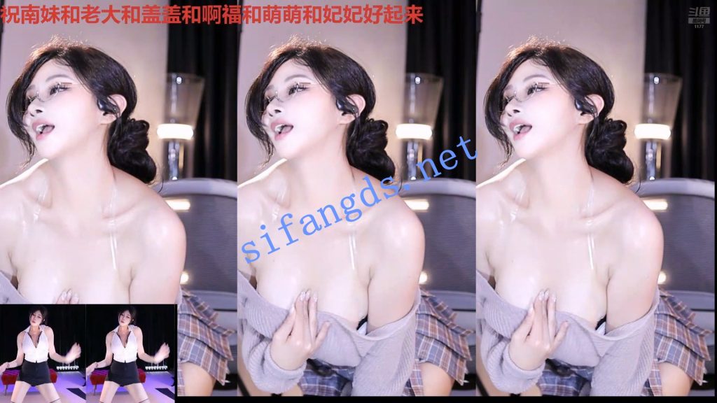 ⭐【斗鱼直播】艺瑟妃 深沟大奶 擦边尺度性感诱惑骚舞 【23V】【5G】